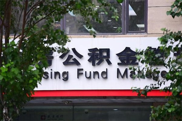 如皋公积金已封存怎么取（公积金处于封存状态怎么取）